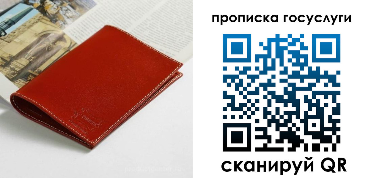временная регистрация собственник в Боре