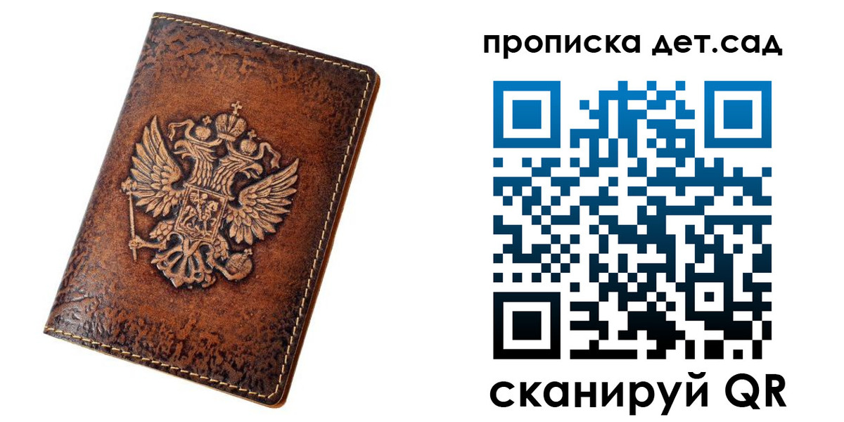 прописка регистрация в Боре