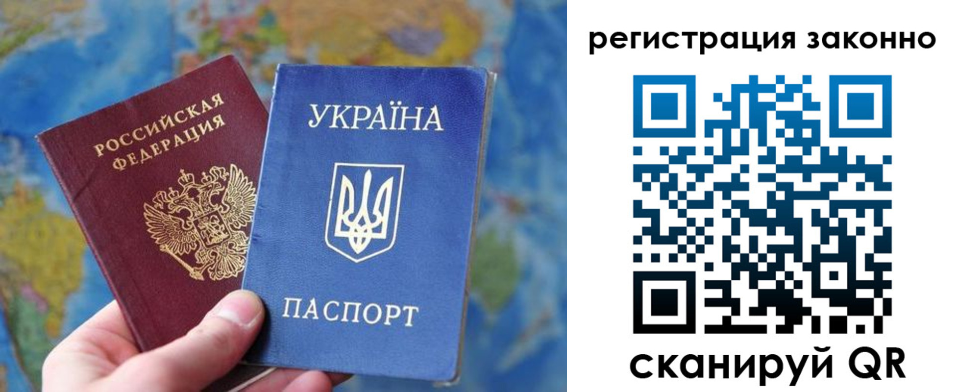 прописка для работы в Боре