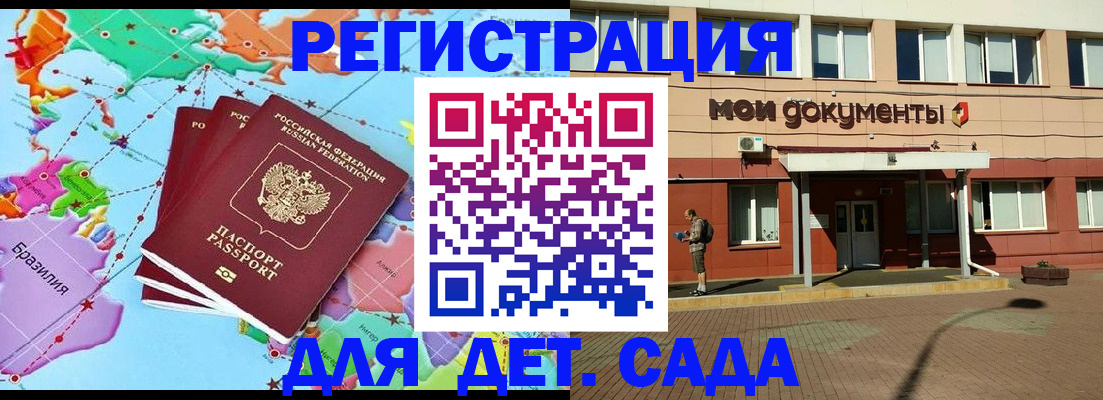 прописка 2025 в Боре